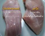 อกไก่ซอสเทริยากิ ขิงซอย วิธีทำสูตร 1 รูป