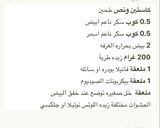 صورة لخطوة 20 من وصفة كوكيز