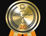 عکس مرحله 2 از دستور کباب پاکستانی (تابه‌ای) الهام پز