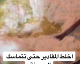 صورة لخطوة 4 من وصفة كوشينيا (كرات الدجاج)