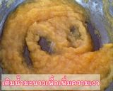 รูปขั้นตอนการทำที่ 3 ของ สับปะรดกวนแบบง่ายๆ