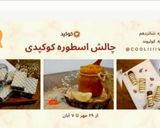 عکس مرحله 1 از دستور کیک بدون تخم مرغ