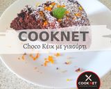Φωτογραφία βήματος 4 της συνταγής Choco Κέικ με γιαούρτι