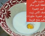 صورة لخطوة 1 من وصفة خبز مفور 🇩🇿🇩🇿