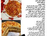 كيكه النسكافيه