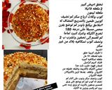 صورة لخطوة 8 من وصفة كيكه النسكافيه