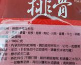 補冬 藥燉排骨湯的食譜步驟1照片