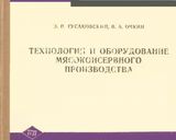 Фото кроку 1 до Консерви курка у власному соку (в автоклаві).