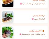 عکس مرحله 2 از دستور کارنامه ۲۰۲۵ 🌸 جینجرشات 2 نوشیدنی سلامت