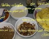 صورة لخطوة 1 من وصفة غراتان بطاطا و لحم مفروم سريع التحضير