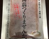 Foto del paso 10 de la receta: Konjac Japonés KONNJAC🇺🇾🇯🇵蒟蒻