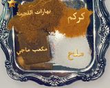 صورة لخطوة 4 من وصفة كرات البطاطا باللحمة الشهية