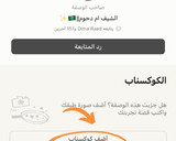 صورة لخطوة 9 من وصفة تطبيق كوكباد بحلّة جديدة 🤩