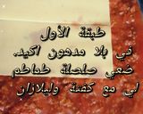 صورة لخطوة 2 من وصفة لي لازانيا