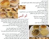 صورة لخطوة 16 من وصفة فطائر الكب كيك