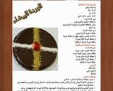 صورة لخطوة 13 من وصفة كيكة النسكافية اللذيذة 😋