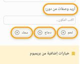 صورة لخطوة 2 من وصفة ميزة "البحث المتقدّم" لخيار أكثر دقّة 🔎😉