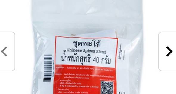 2 ยำไข่พะโล้