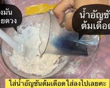 รูปขั้นตอนการทำที่ 2 ของ คลองแคลงอัญชันมะพร้าวอ่อน🌊