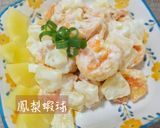 鳳梨蝦球的食譜步驟5照片