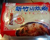 台式炒米粉的食譜步驟1照片