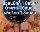 รูปขั้นตอนการทำที่ 8 ของ มักกะโรนี🍝