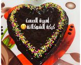 صورة لخطوة 5 من وصفة كيكات بصلصة الشوكولاته😋