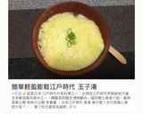 桔子醬叉燒肉的食譜步驟12照片