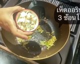 รูปขั้นตอนการทำที่ 3 ของ กุ้งซี๊ด🔥