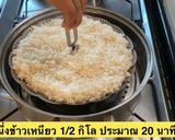 รูปขั้นตอนการทำที่ 2 ของ ข้าวหมาก