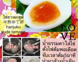 รูปขั้นตอนการทำที่ 1 ของ ไข่ยางมะตูมดองโชยุ 味卵 Aji tamago