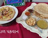 દાલ પકવાન રેસીપી સ્ટેપ5ફોટો