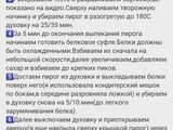 Вкусный и нежный пай "Слезы ангела"