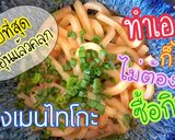 รูปขั้นตอนการทำที่ 1 ของ อุด้งไข่ปลาเมนไทโกะ | 明太子うどん | Japanese Spicy Cod Roe Udon (Mentaiko Udon)