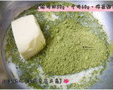 ☆抹茶珍珠戚風蛋糕捲☆的食譜步驟1照片