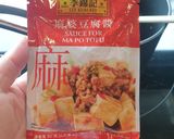 A picture of step 3 of Mapo Tofu.