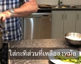รูปขั้นตอนการทำที่ 5 ของ แกงเขียวหวานฟักลูกชิ้นปลา