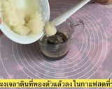 รูปขั้นตอนการทำที่ 4 ของ Coffee jelly honey lemon 🍋