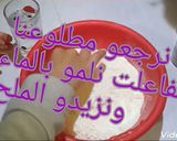 صورة لخطوة 1 من وصفة مطلوع الفريتة السهل الممتنع