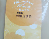 冰心綠豆糕的食譜步驟1照片