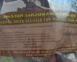 รูปขั้นตอนการทำที่ 1 ของ ซุปสาหร่าย