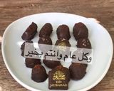 صورة لخطوة 11 من وصفة حلى العيد