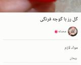 عکس مرحله 2 از دستور تزیین سالاد😋
