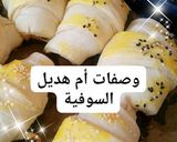 صورة لخطوة 1 من وصفة كروصون مالحين