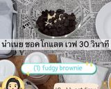 รูปขั้นตอนการทำที่ 1 ของ Keto Chocolate Coconut Brownie