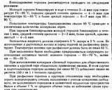 Фото кроку 1 до Каша з зеленого гороху на водяній бані.