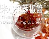 匠弄。辣椒醬五款 Amazing Chili Sauce Recipe IN-5-MINS!!!的食譜步驟16照片