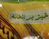 صورة لخطوة 8 من وصفة بيض بخبز النخاله بطريقه مبتكره👍صحي