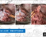【便當菜】味噌豬肉丸的食譜步驟2照片