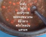 รูปขั้นตอนการทำที่ 1 ของ ขนมปังหน้าไก่ หม้อทอดไร้น้ำมัน